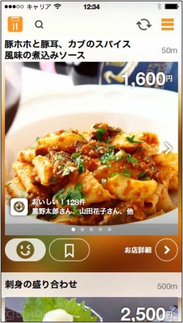 「Chrono」アプリ起動時イメージ