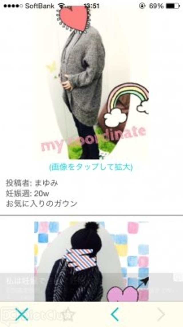妊婦コーデ投稿コーナー