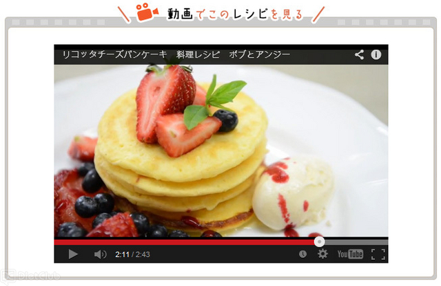 動画レシピ開発