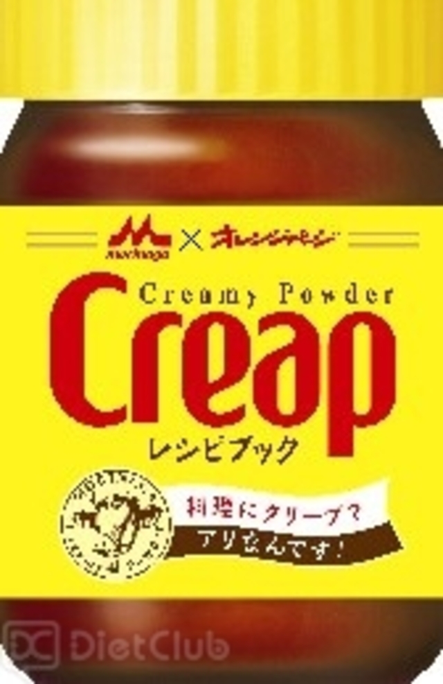 Creapレシピブック