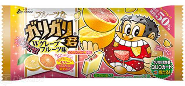 フルーツなガリガリ君 とびだせＷグレープフルーツ味 ※パッケージは全3種