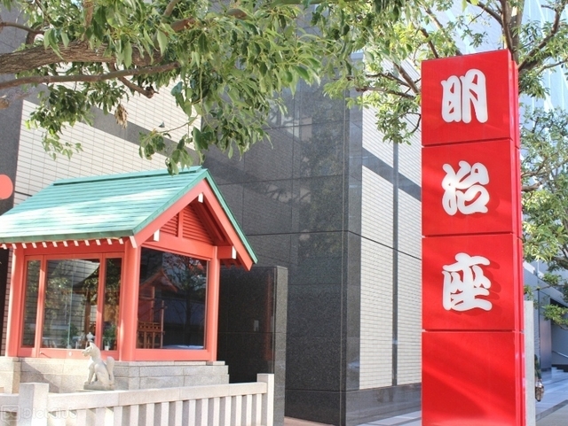 『明治座 舞台裏ツアー』の様子