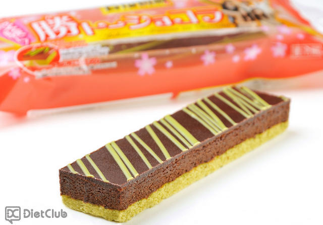 受験に勝トーショコラ