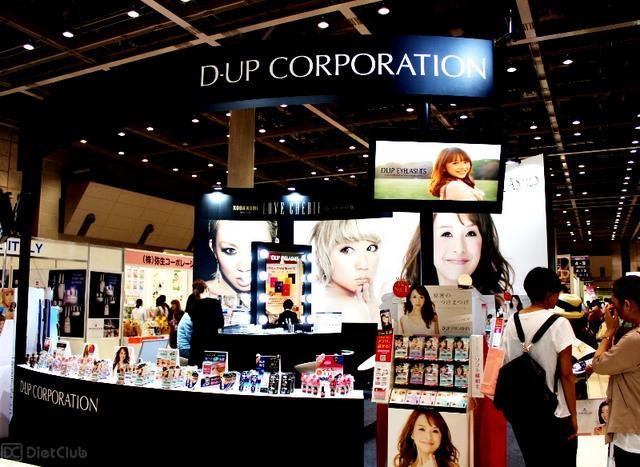 歌手・倖田來未プロデュースのつけまつげ『ラブシェリ by D.U.P EYELASHES』を販売している「ディー・アップ」のブース