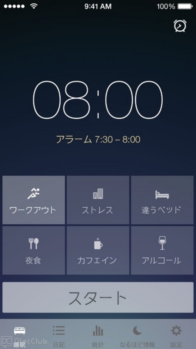 Runtastic Sleep Better