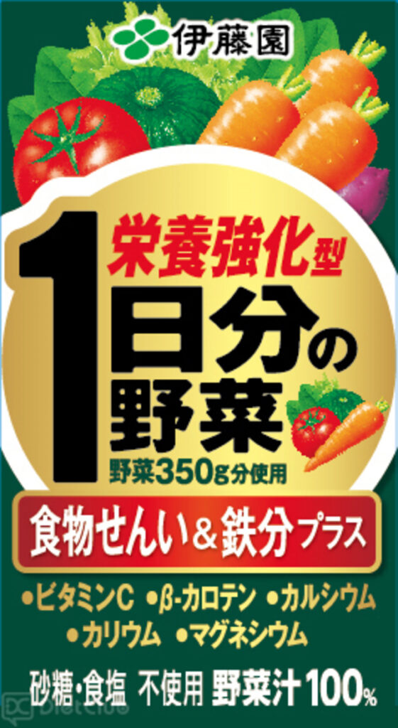 栄養強化型 1日分の野菜