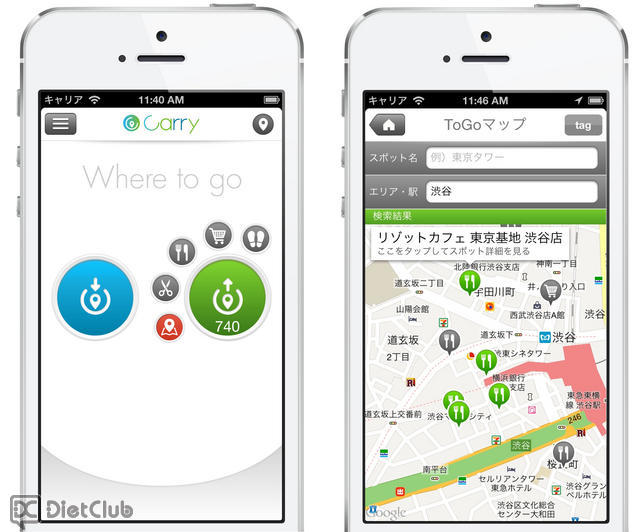 アプリ「Carry」の起動画面