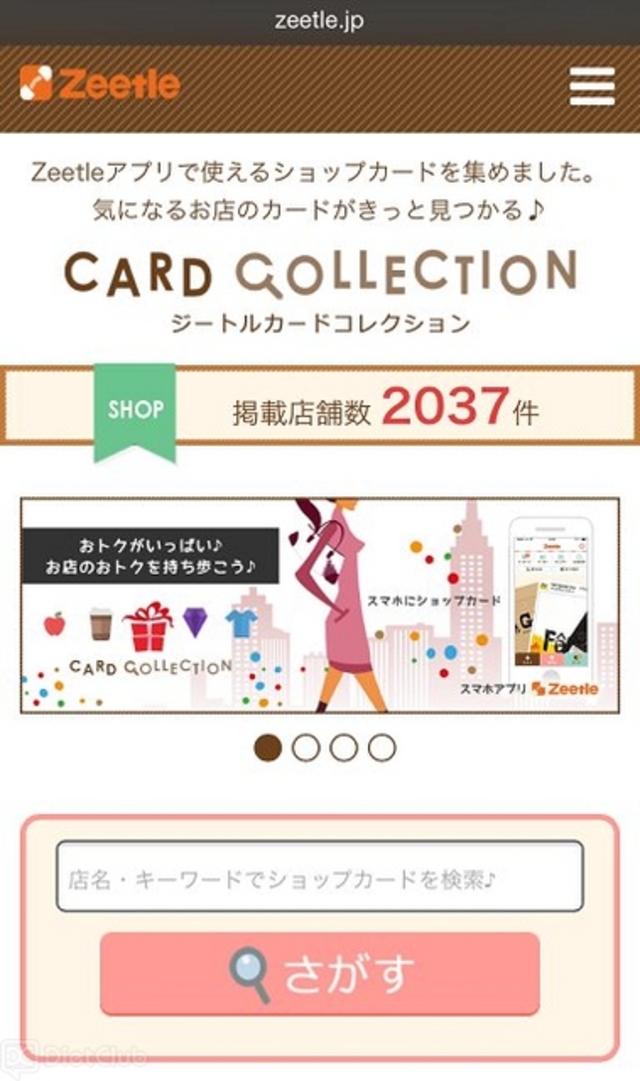 Zeetleカードコレクション