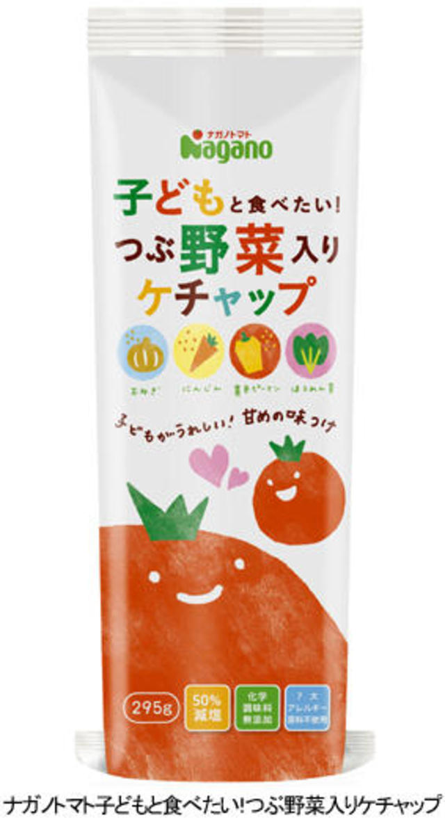 子どもと食べたい！つぶ野菜入りケチャップ