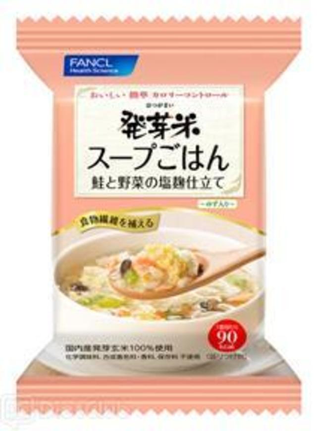 発芽米スープごはん 鮭と野菜の塩麹仕立て（3食入り／980円）