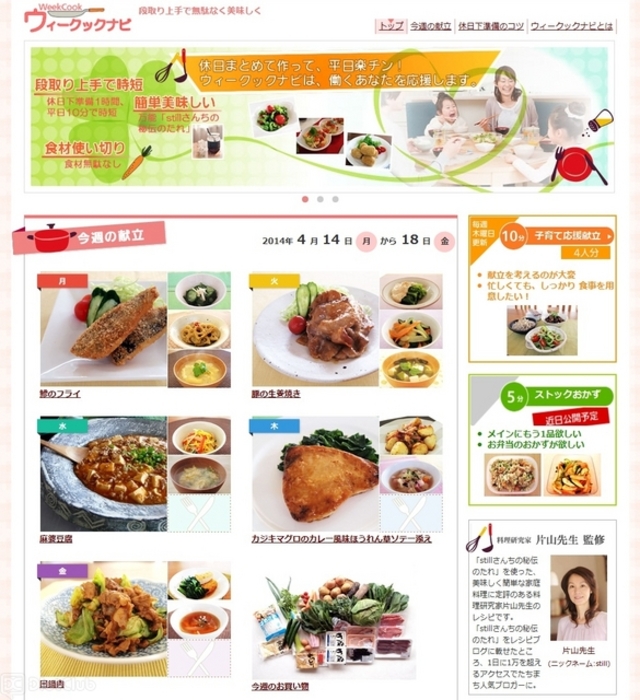ウィークックナビ