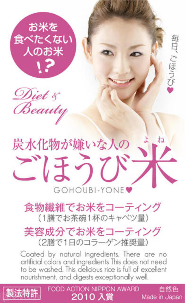 私の、あなたの「ごほうび米」