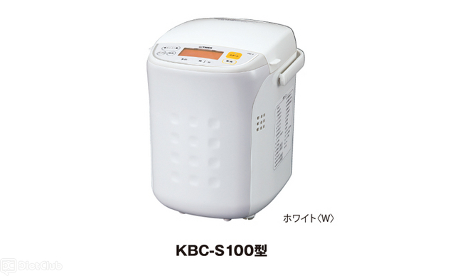 ホームベーカリー＜やきたて＞KBC－S100型