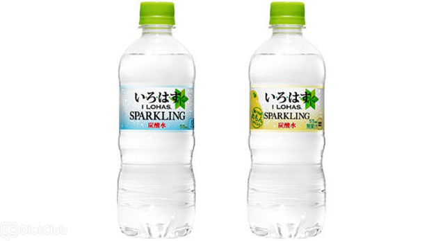 い・ろ・は・す スパークリング／い・ろ・は・す スパークリングれもん