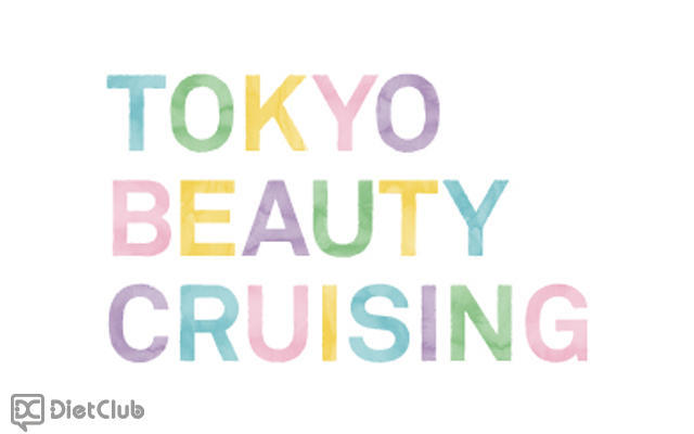 TOKYO BEAUTY CRUISING（東京ビューティークルージング）