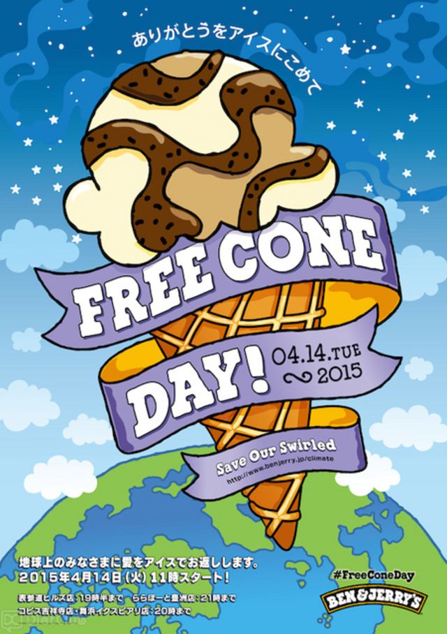 FREE CONE DAY