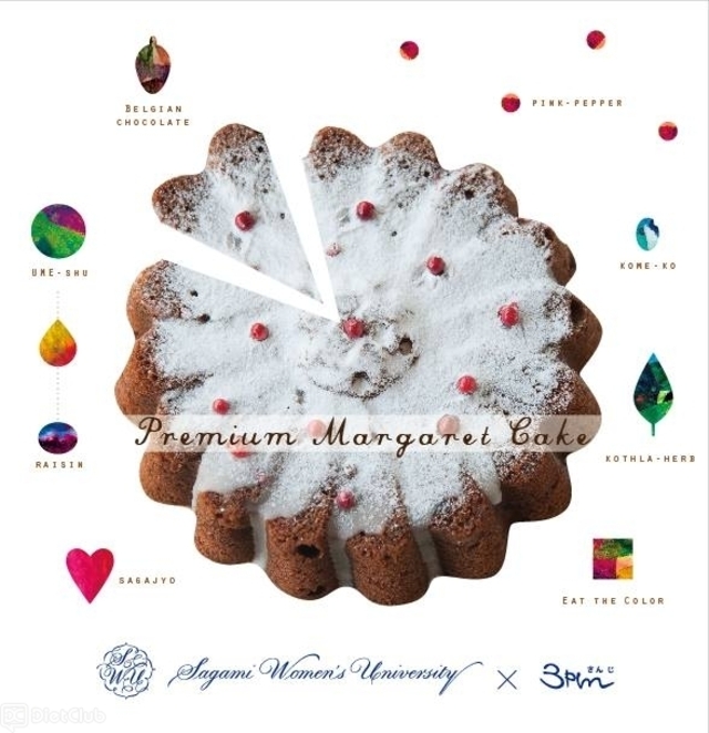 プレミアムマーガレットケーキ