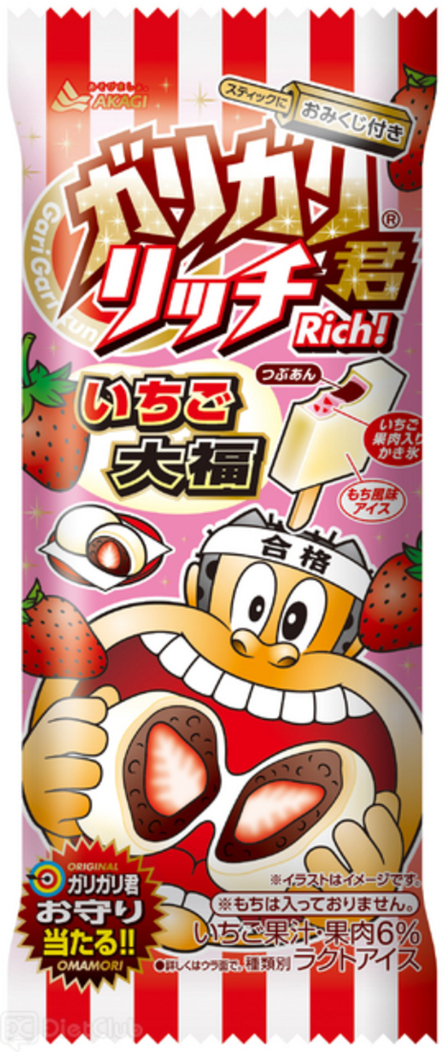 ガリガリ君リッチいちご大福
